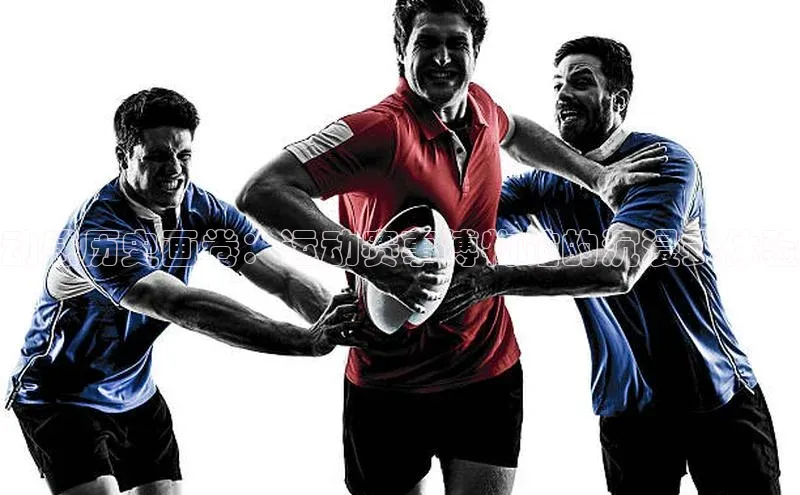 球速体育app下载官方阿里尔公司动感历史画卷：运动赛事博物馆的沉浸式体验