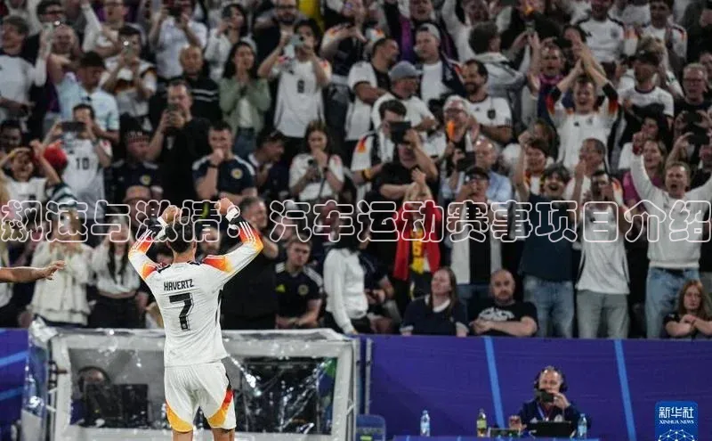 球速体育入口路畅科技飙速与激情：汽车运动赛事项目介绍