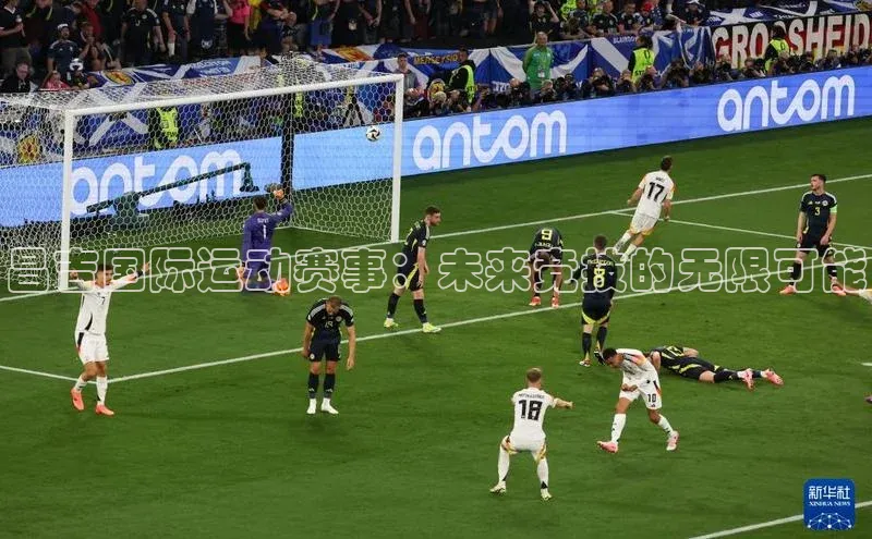 昌吉国际运动赛事：未来竞技的无限可能