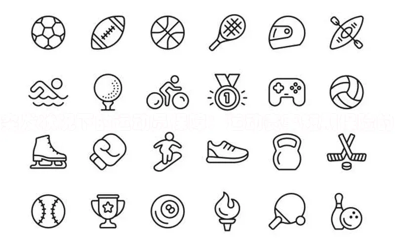 突发状况下的运动员保障：运动赛事短期保险的