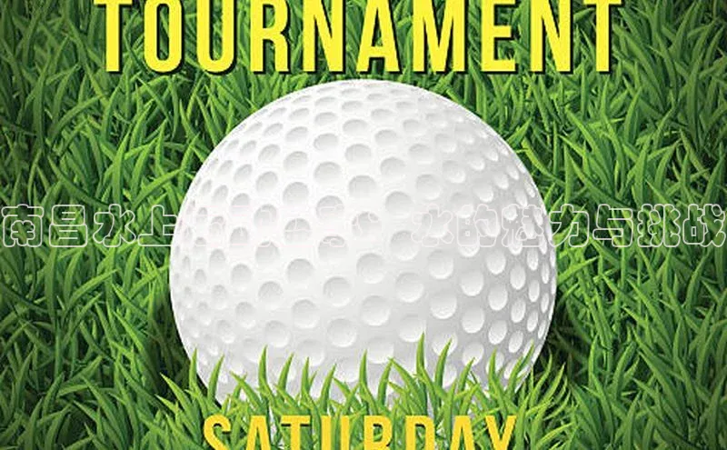 南昌水上运动盛事：水的魅力与挑战