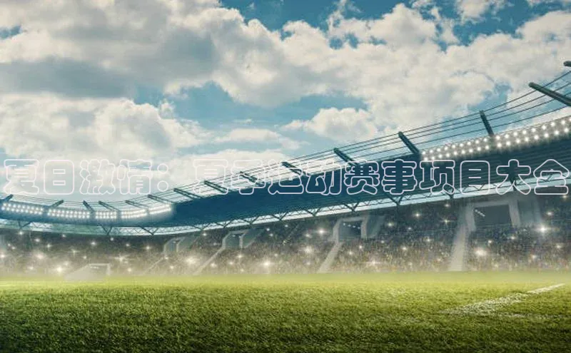 球速体育app官方下载