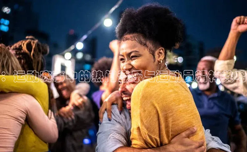 球速体育app下载