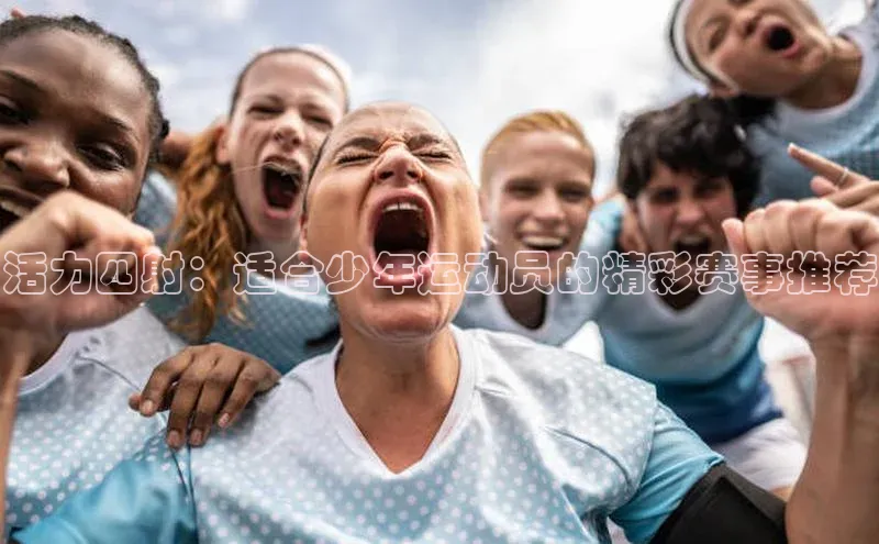 球速体育welcome登录