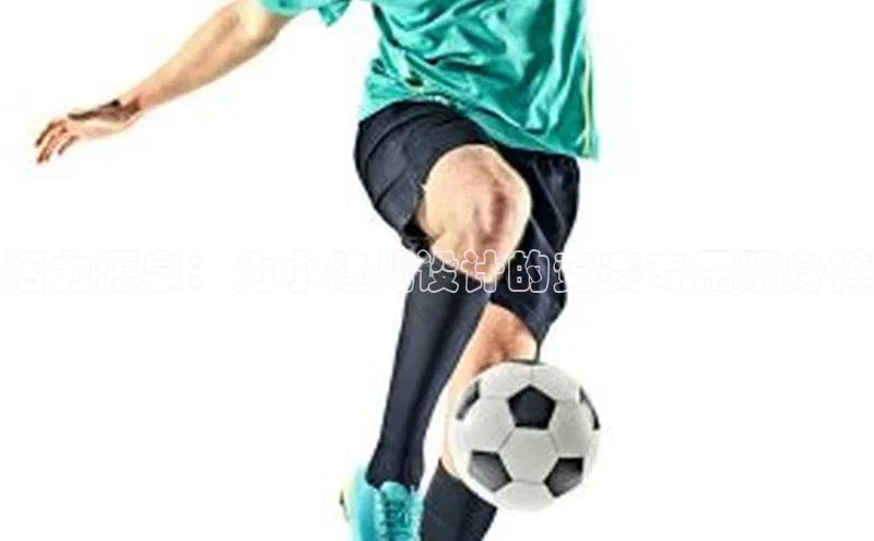 活力源泉：为小健儿设计的竞赛专用紧身裤