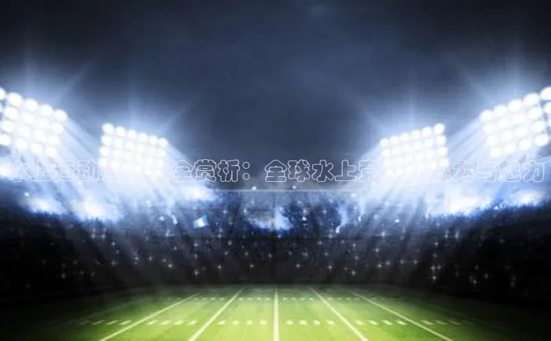 球速体育官方入口