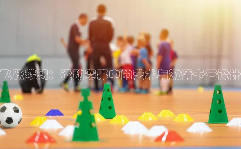 球速体育下载安装