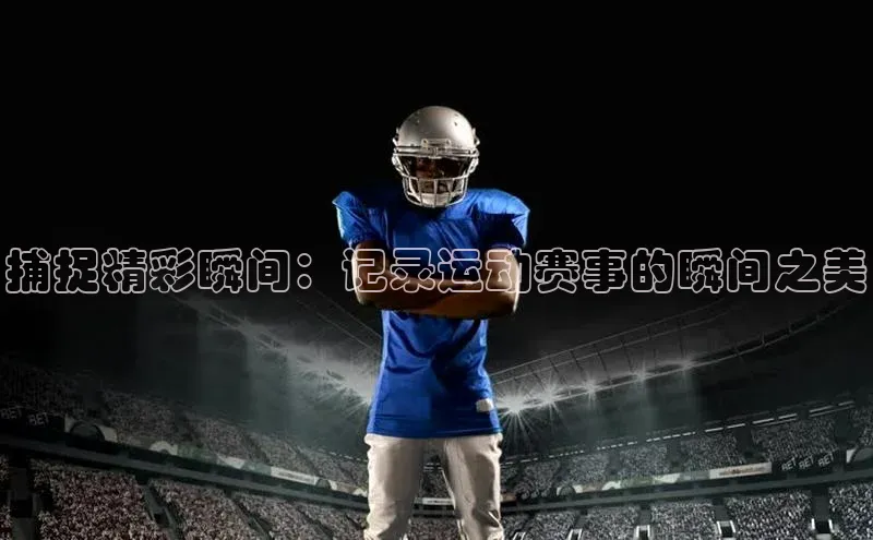 球速体育app官方下载