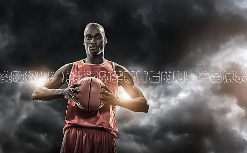 球速体育网页版登陆入口