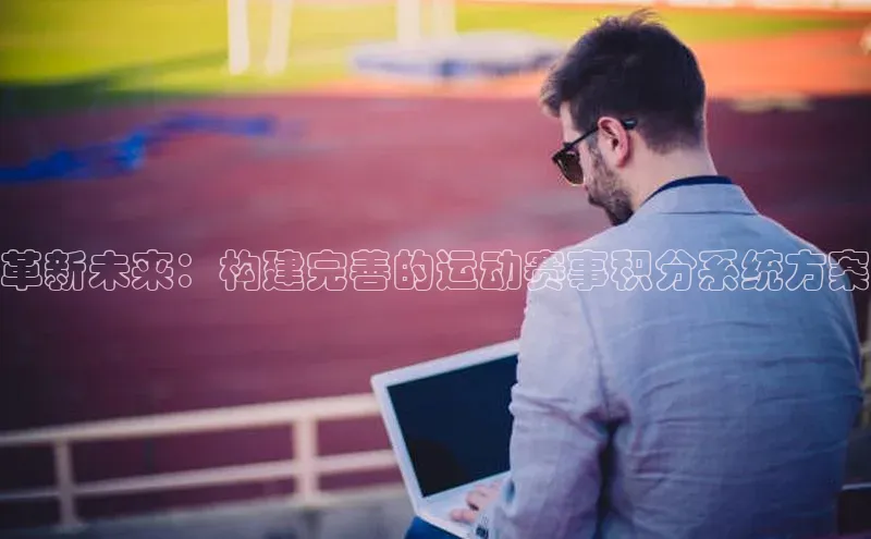 球速体育娱乐官方网站