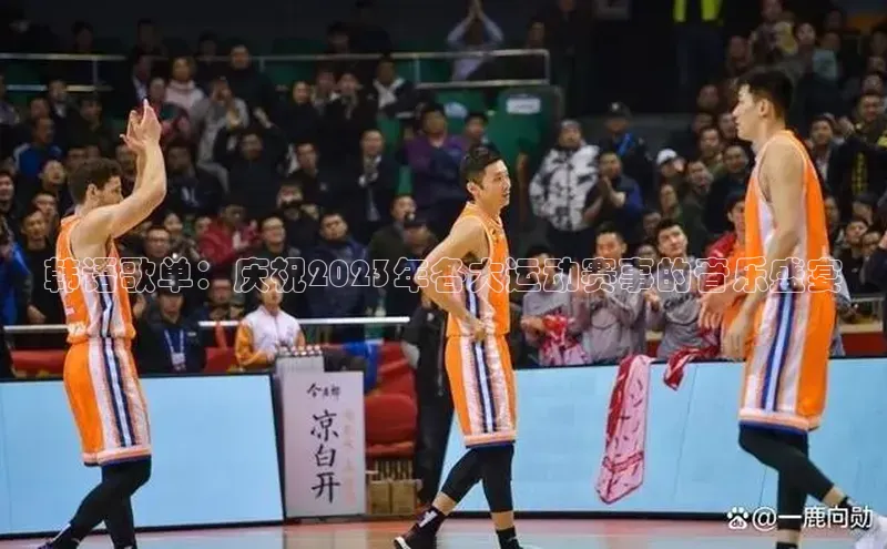 球速体育登录入口