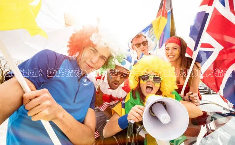 球速体育app登录入口