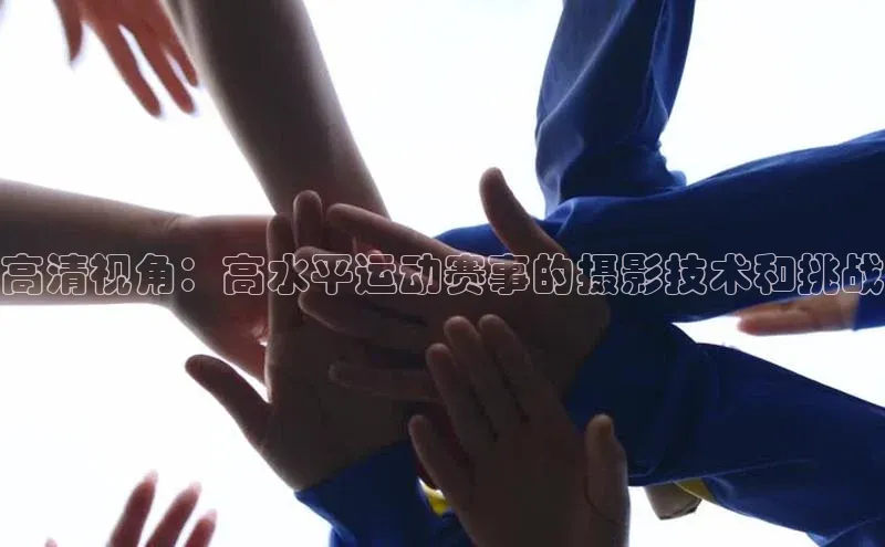 速球app下载入口